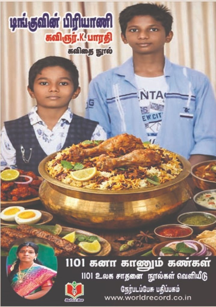 கி. பாரதி,, MA,, BEd,